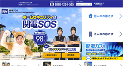 Desktop Screenshot of ksos-web.jp