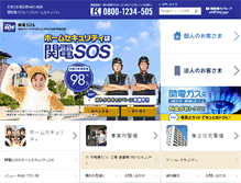 Tablet Screenshot of ksos-web.jp